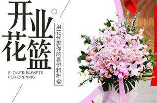 上海徐汇区凌云街道花篮配送