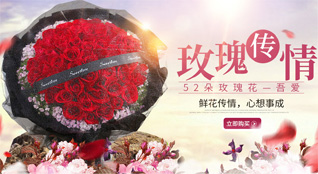 上海徐汇区凌云街道鲜花速递